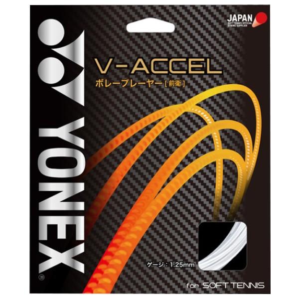 YONEX ヨネックス SGVA-722 V-アクセル 前衛 SGVA ボレープレーヤー　ソフトテニスガット 飛び重視