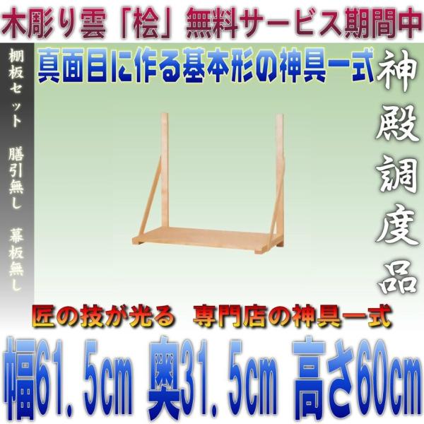 _I IZbg gȈՃ^Cv V  No.4 tؒ_O O61.5cm x60cm xs31.5cm ܂H[