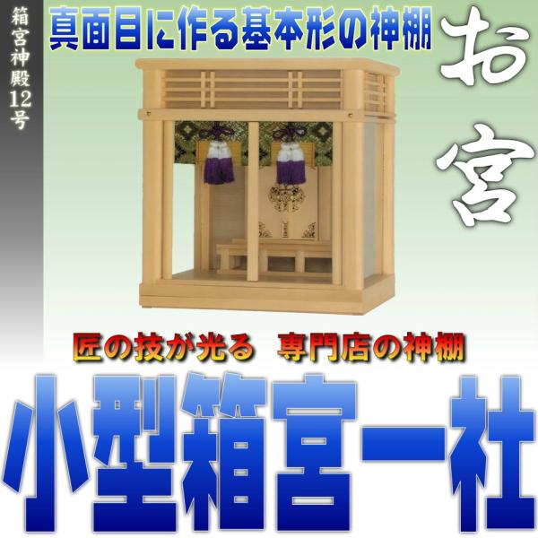 神棚 ガラス ケースの人気商品・通販・価格比較 - 価格.com 神棚 ガラス ケースの人気商品・通販・価格比較 - 価格.com