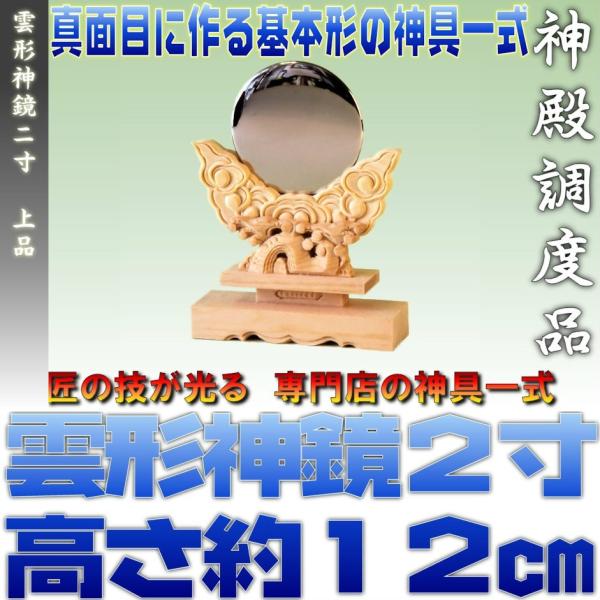 _ _`_ 2 傫̖ڈ 񍂂12cm ܂H[