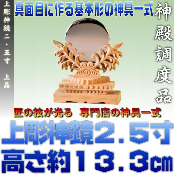 _ 㒤_ 2.5 傫̖ڈ 񍂂13.3cm ܂H[