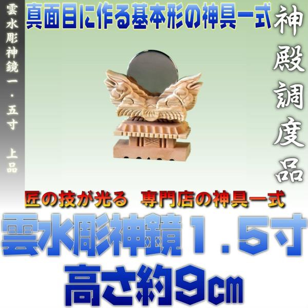 _ __ 1.5 傫̖ڈ 񍂂9cm ܂H[