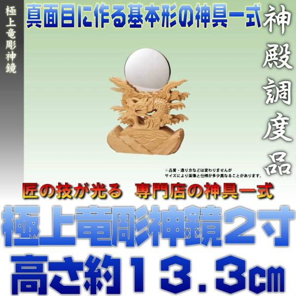 _ ɏ㗳_ 2 傫̖ڈ 񍂂13.3cm ܂H[