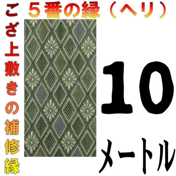 RpNg ~ C CU  e[v Cw Jbg No.5̂ւ 10[g [ ܂H[