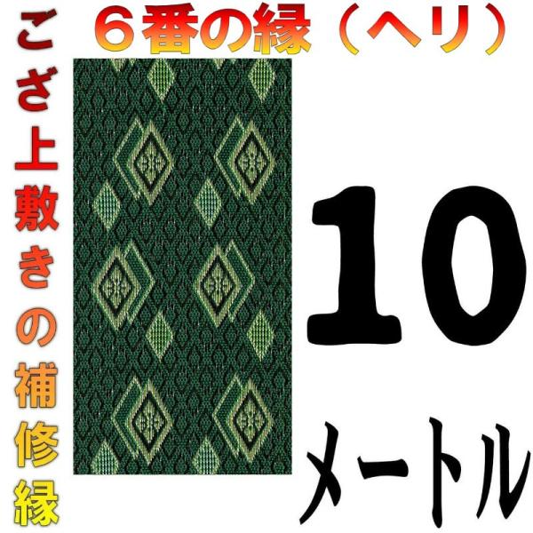 RpNg ~ C CU  e[v Cw Jbg No.6̂ւ 10[g [ ܂H[