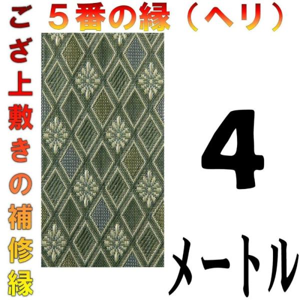 RpNg ~ C CU  e[v Cw Jbg No.5̂ւ 4[g [ ܂H[