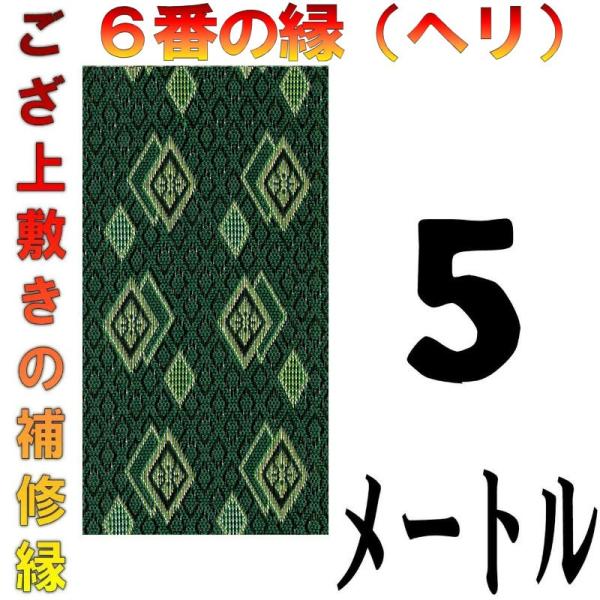 RpNg ~ C CU  e[v Cw Jbg No.6̂ւ 5[g [ ܂H[