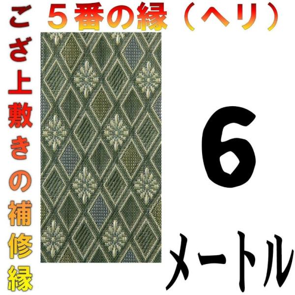 RpNg ~ C CU  e[v Cw Jbg No.5̂ւ 6[g [ ܂H[