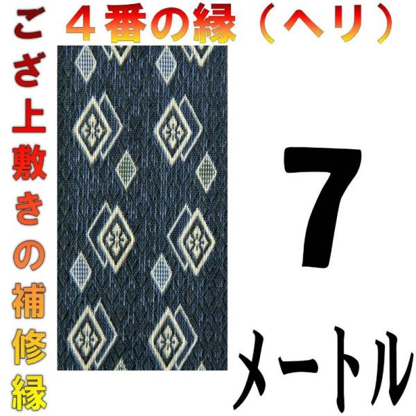 RpNg ~ C CU  e[v Cw Jbg No.4̂ւ 7[g [ ܂H[