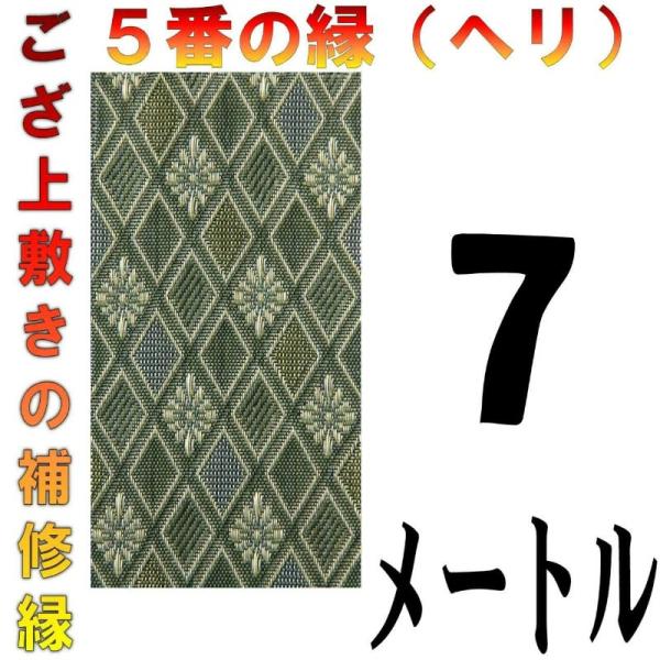 RpNg ~ C CU  e[v Cw Jbg No.5̂ւ 7[g [ ܂H[