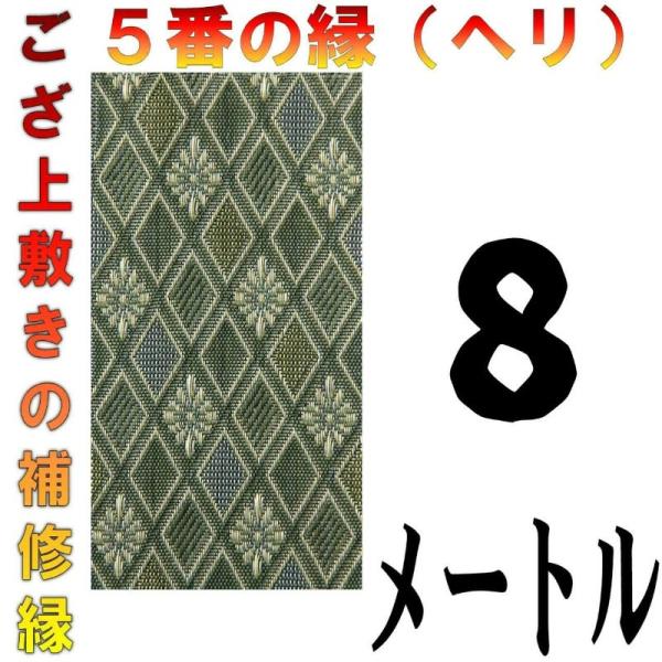 RpNg ~ C CU  e[v Cw Jbg No.5̂ւ 8[g [ ܂H[