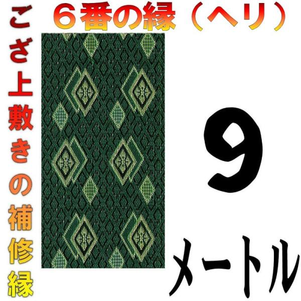 RpNg ~ C CU  e[v Cw Jbg No.6̂ւ 9[g [ ܂H[