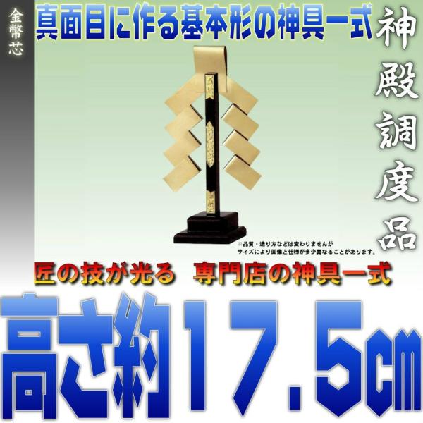 RpNg c { ^ 񍂂17.5cm [ ܂H[