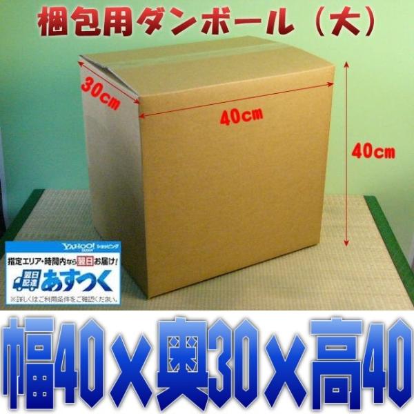 梱包資材 梱包用 ダンボール箱 大 段ボール箱 10枚単位 約幅