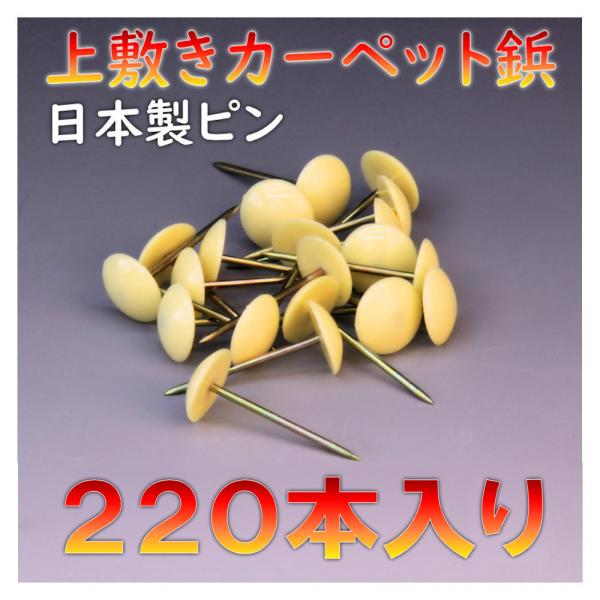 メール便(コンパクト利用)は「代金引換」で出荷はできません。おまかせ工房で上敷きなどを購入の場合には上敷き鋲を無料でつけていますので別途購入する必要はありません。「 コンパクト便の補修用ヘリテープ 」と同時購入の場合には同送が可能です。一方...