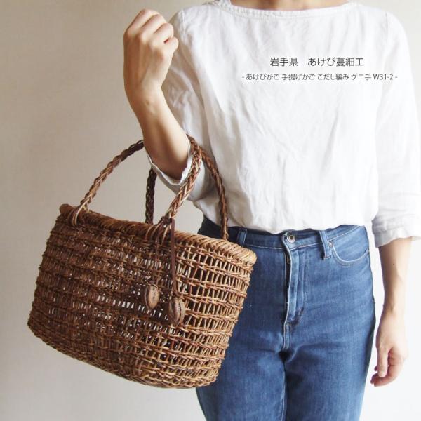 職人手作り　あけびつる編み　手提げカゴ omame_akebibasket2