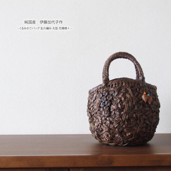 国産くるみ小型かごバッグ 花柄蓋付き imgrc0109804154.jpg