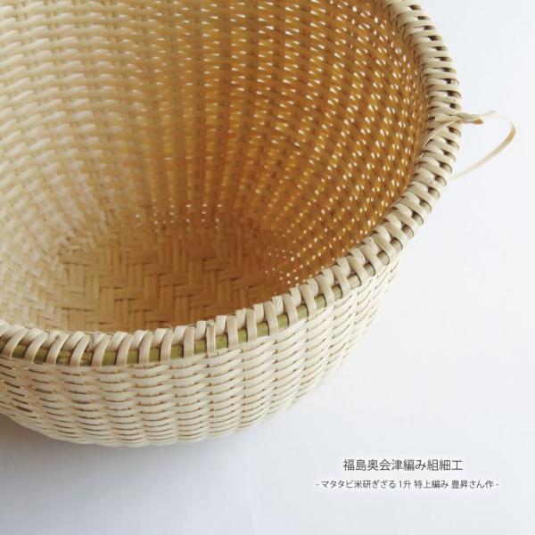 マタタビざる　奥会津　手仕事　民藝 マタタビざる 奥会津 手仕事 民藝 福島奥会津編み組細工