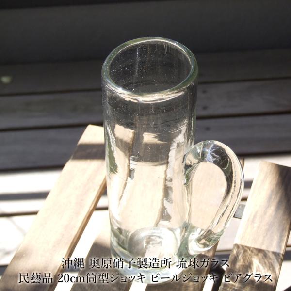 沖縄 奥原硝子製造所 琉球ガラス 民藝品 20cm筒型ジョッキ ビール