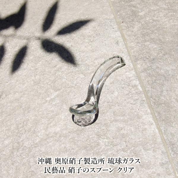 硝子スプーン 2点 長さ約24cm 昭和レトロ 気泡 アンティーク 飾り ガラス 昭和レトロ 東洋佐々木ガラス イチゴ柄デザート グラス スプーン