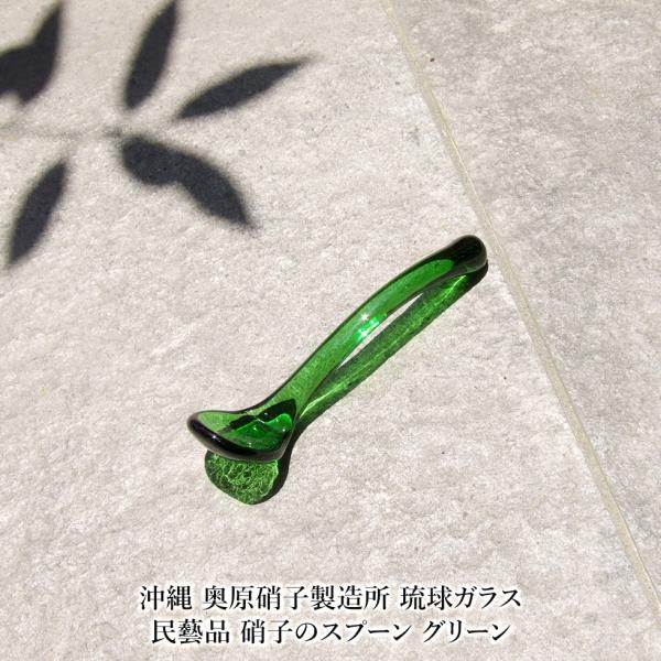 omame_okuharaglass76