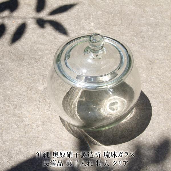 【民藝】沖縄再生ガラス　奥原硝子製造所　グラス4個セット 琉球ガラス グラスセット 民藝】沖縄再生ガラス 奥原硝子製造所