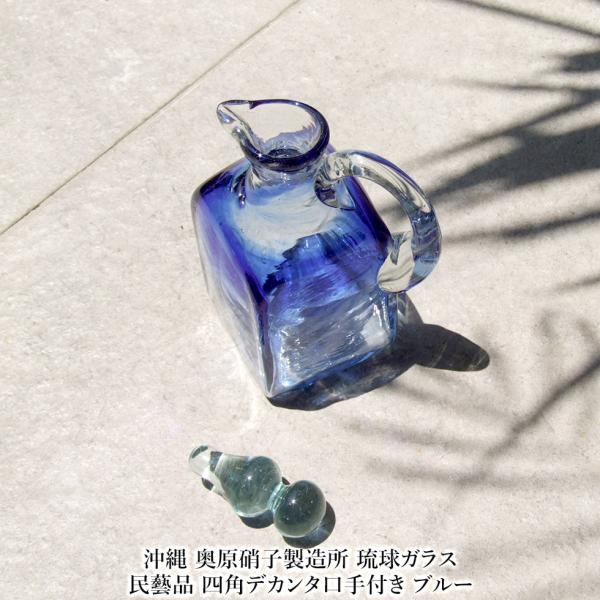 【民藝】沖縄再生ガラス　奥原硝子製造所　グラス4個セット 奥原硝子製造所】4半モールコップ ライトラムネ [琉球ガラス