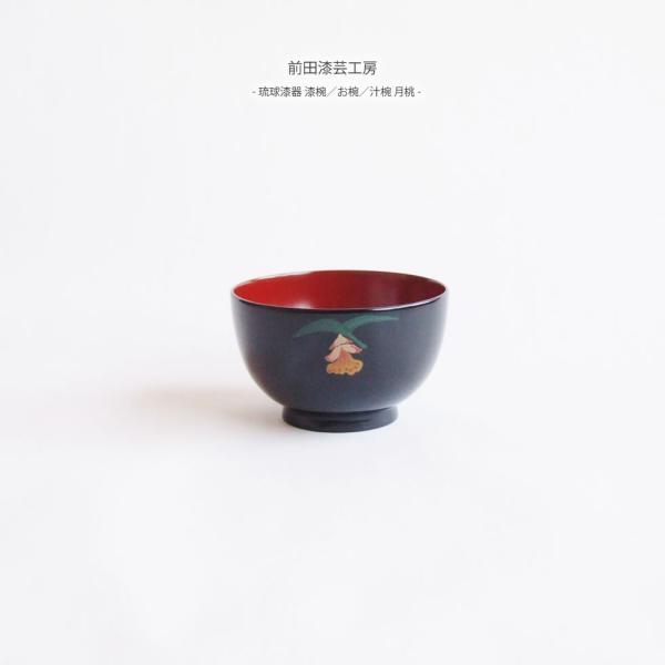 琉球漆器10枚セット R068【未使用】沖縄 琉球 漆器 べんぼう お盆 お皿 3セット /10