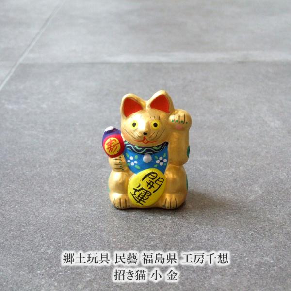 郷土玩具「小幡人形（招猫）」【 送料確認用出品 】 ねこれくと 招き猫 小幡人形