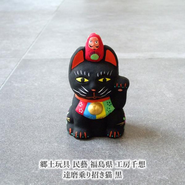 郷土玩具「小幡人形（招猫）」【 送料確認用出品 】 郷土玩具「小幡人形（招猫）」【 送料確認用出品 】 郷土玩具