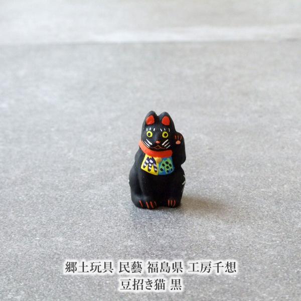 三毛猫 土人形 招き猫 民芸 郷土人形 古道具 アンティーク オブジェ 三毛猫 土人形 招き猫 民芸 郷土人形 古道具 アンティーク