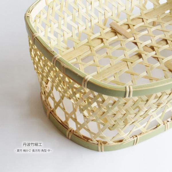 丹波竹細工 真竹 椀かご 長方形 角型 中 : おまめ - 通販 - Yahoo