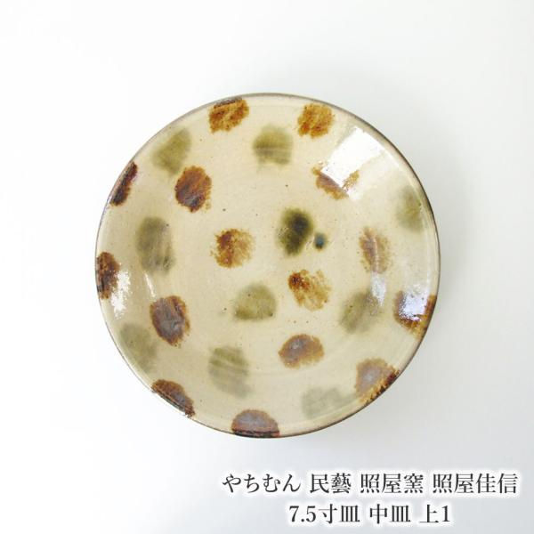 omame_teruya1149