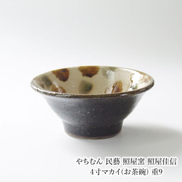 omame_teruya1188