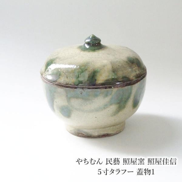 omame_teruya1260