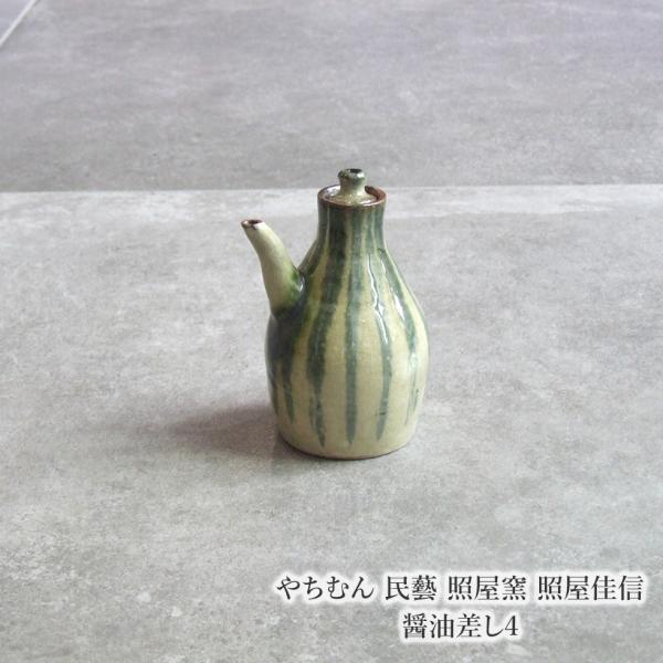 民藝　大日窯　角小皿5枚と醤油差し 楽天市場】やちむん 民藝 照屋窯 照屋佳信 醤油差し2 : おまめ