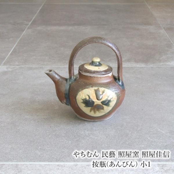 やちむん　照屋窯 （照屋佳信）　按瓶 楽天市場】やちむん 民藝 照屋窯 照屋佳信 按瓶(あんびん) 中4