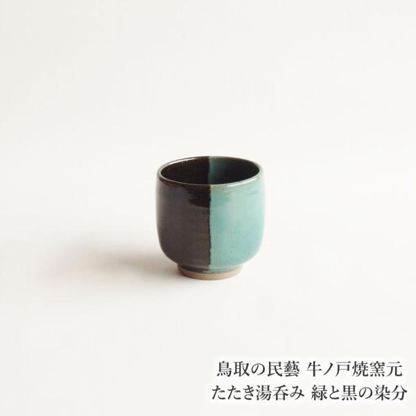 omame_usinotoyaki08 omame_usinotoyaki08