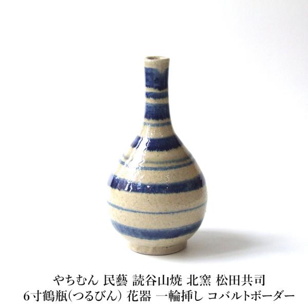 やちむん 北窯 松田共司 角瓶 花瓶 花器 民藝 民芸 やちむん 北窯 松田共司 角瓶 花瓶 花器 民藝 民芸 やちむん 沖縄の
