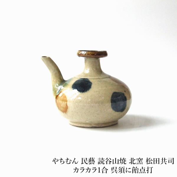 omame_yachimun-ma1129