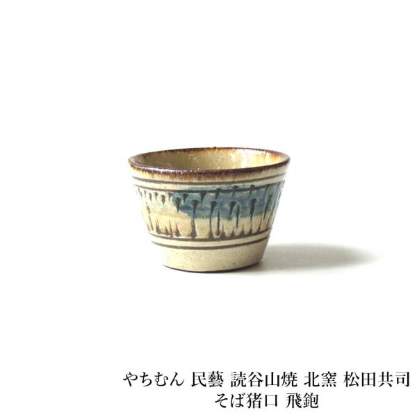 omame_yachimun-ma1132