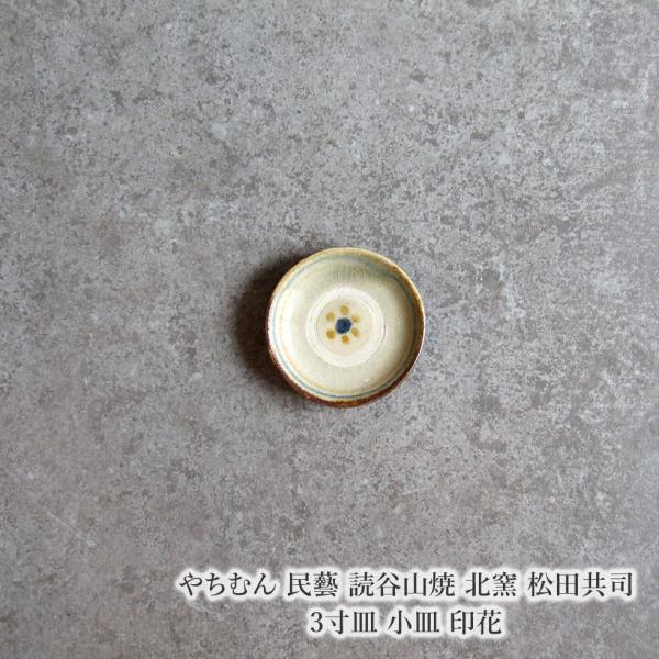 omame_yachimun-ma1253