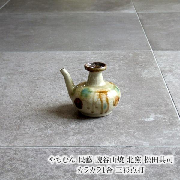 omame_yachimun-ma1287