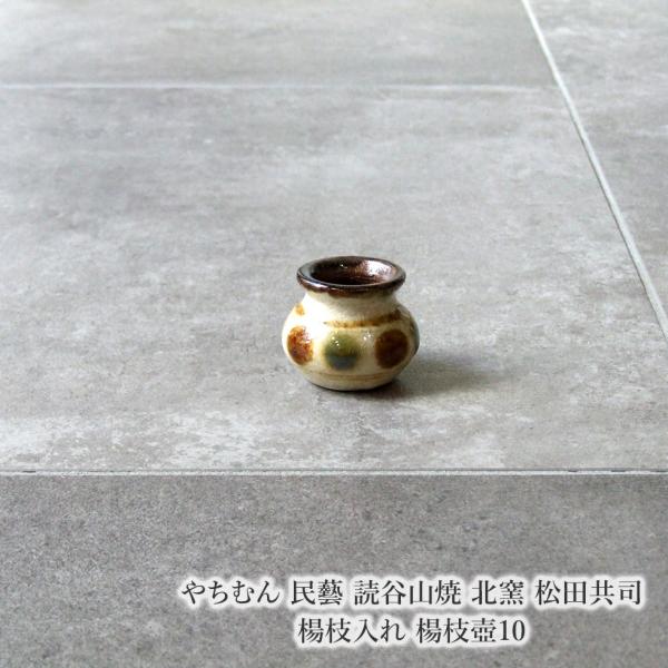 やちむん　読谷村　北窯　壺　花器　松田共司　民藝 楽天市場】やちむん 民藝 読谷山焼 北窯 松田共司黒釉壺 : おまめ