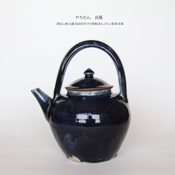 土瓶　按瓶 omame_yachimun-ma448