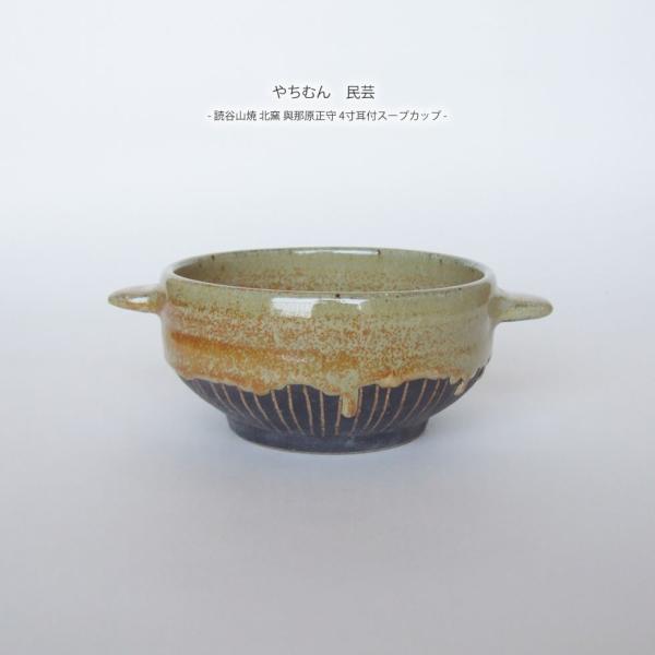 やちむん　與那原正守　北窯 yachimun-yo358.jpg