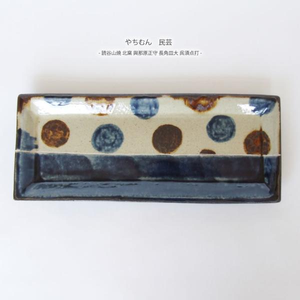 やちむん　北窯　與那原正守さん　皿４点 やちむん 北窯 與那原正守さん お皿