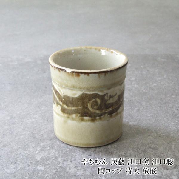 値下げ‼️ 具志堅全心 かっちん窯 酒器古酒セット 南蛮荒焼 穴窯 やちむん