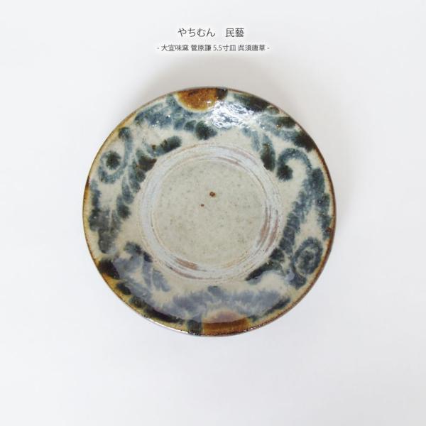 新品未使用品 菅原謙 ８寸大鉢 やちむん 陶器 中川政七商店 田村窯 横田屋窯 omame_yachimunsugawa226