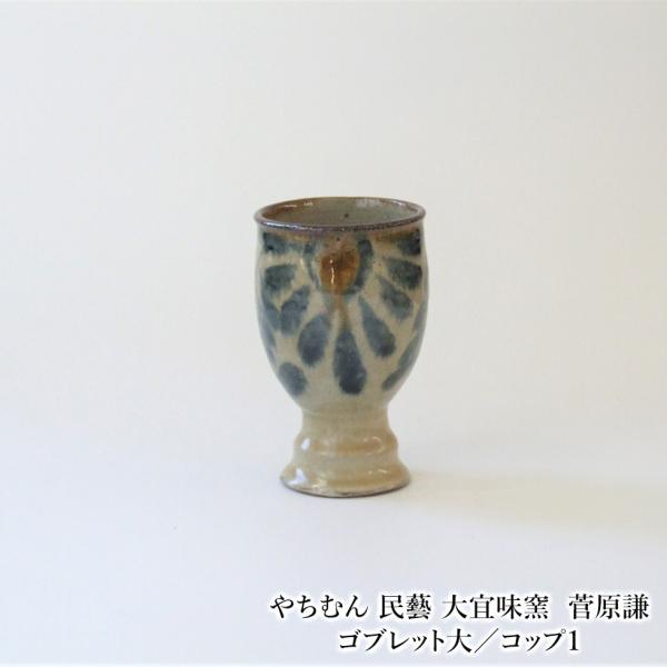 omame_yachimunsugawa263